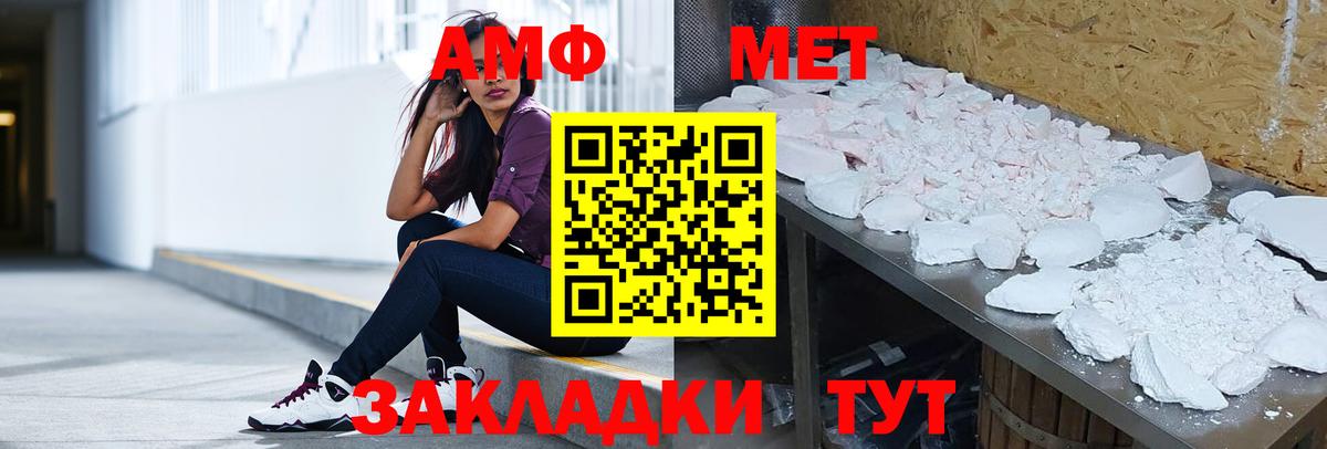 Гусев  Амфетамин  Вход с VPN  АМФ Premium 