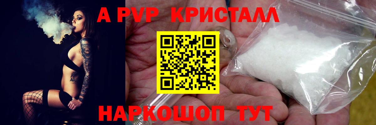 Alpha PVP СК Гусев