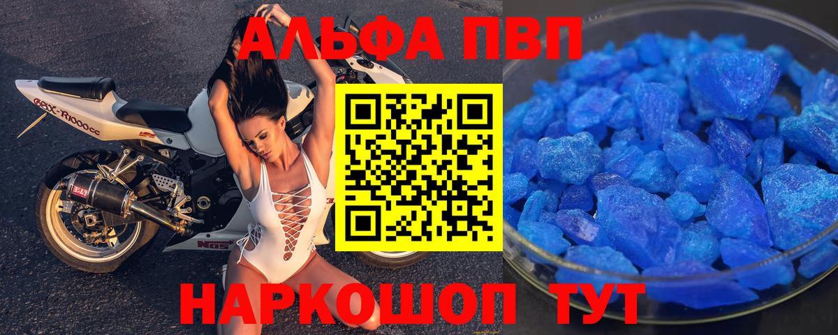 Alfa_PVP Crystall  Alpha-PVP  Вход с VPN  Гусев  Alpha PVP VHQ 