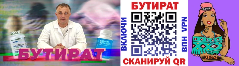 Бутират буратино  дарк нет состав  Гусев 