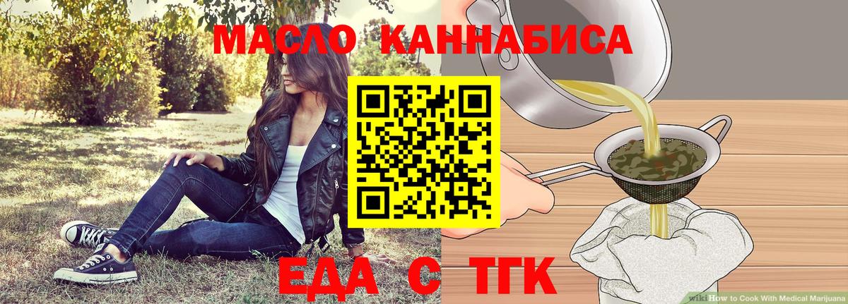 Гусев  Печенье с ТГК марихуана  Вход с VPN 