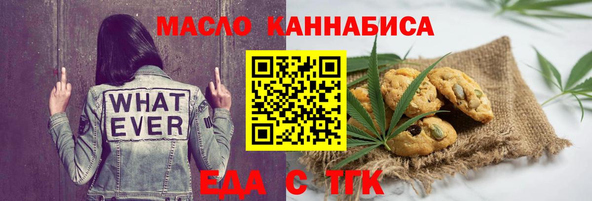 Canna-Cookies конопля Гусев