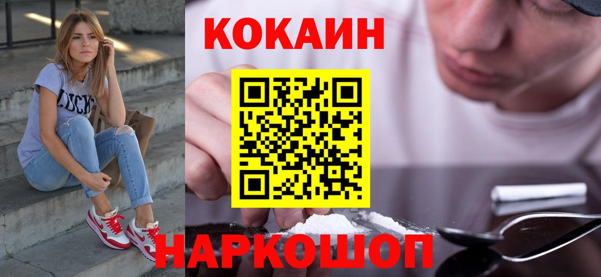 Гусев  COCAIN VHQ  где можно купить наркотик  Вход с VPN 
