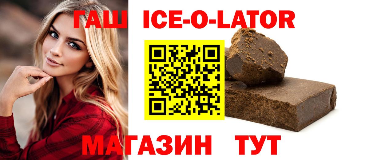 Гашиш убойный Гусев
