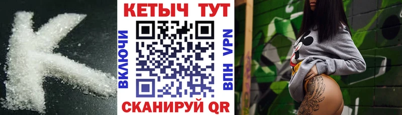 КЕТАМИН ketamine  Гусев 