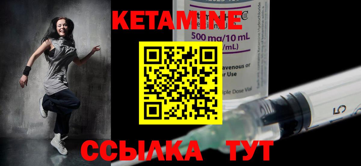 КЕТАМИН ketamine  Вход с VPN  КЕТАМИН ketamine  Гусев 