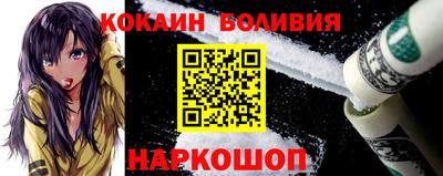 кокаин перу Камышлов