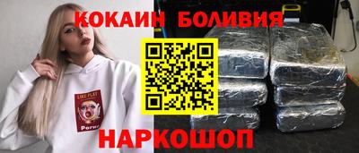 кокаин перу Камышлов