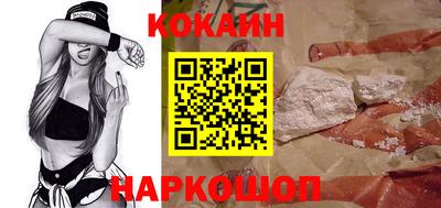 кокаин перу Камышлов