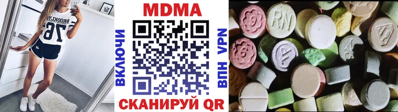 МДМА Molly  blacksprut зеркало  Гусев  как найти закладки 