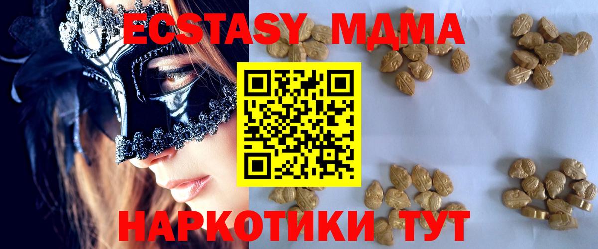MDMA Molly Гусев