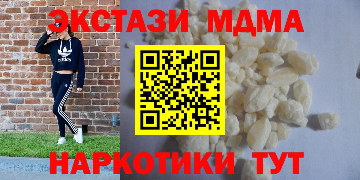 МДМА молли  МДМА молли  Гусев  Вход с VPN 