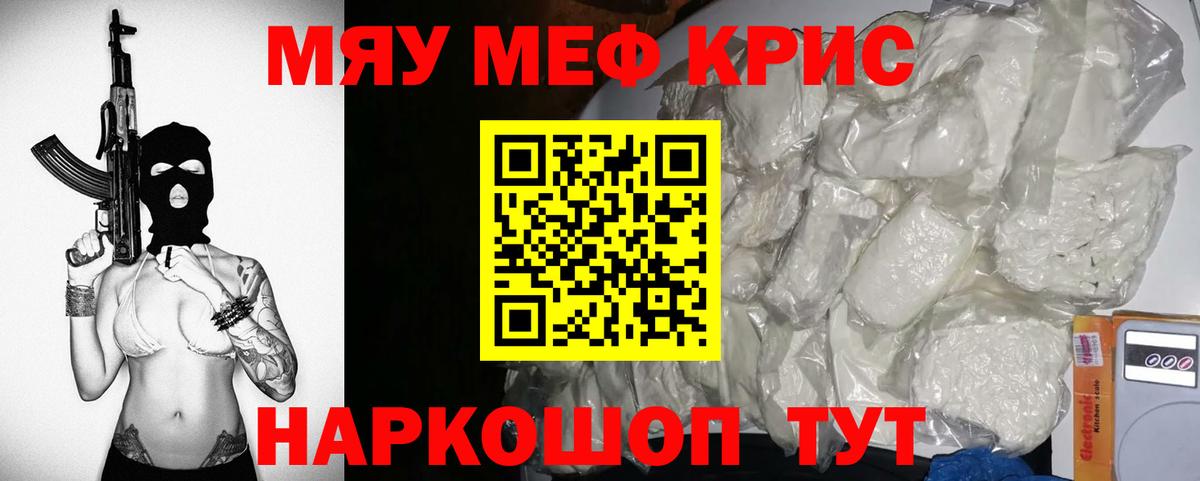 МЕФ мяу мяу  МЕФ  МЕФ  Гусев  Вход с VPN  МЯУ-МЯУ мука 